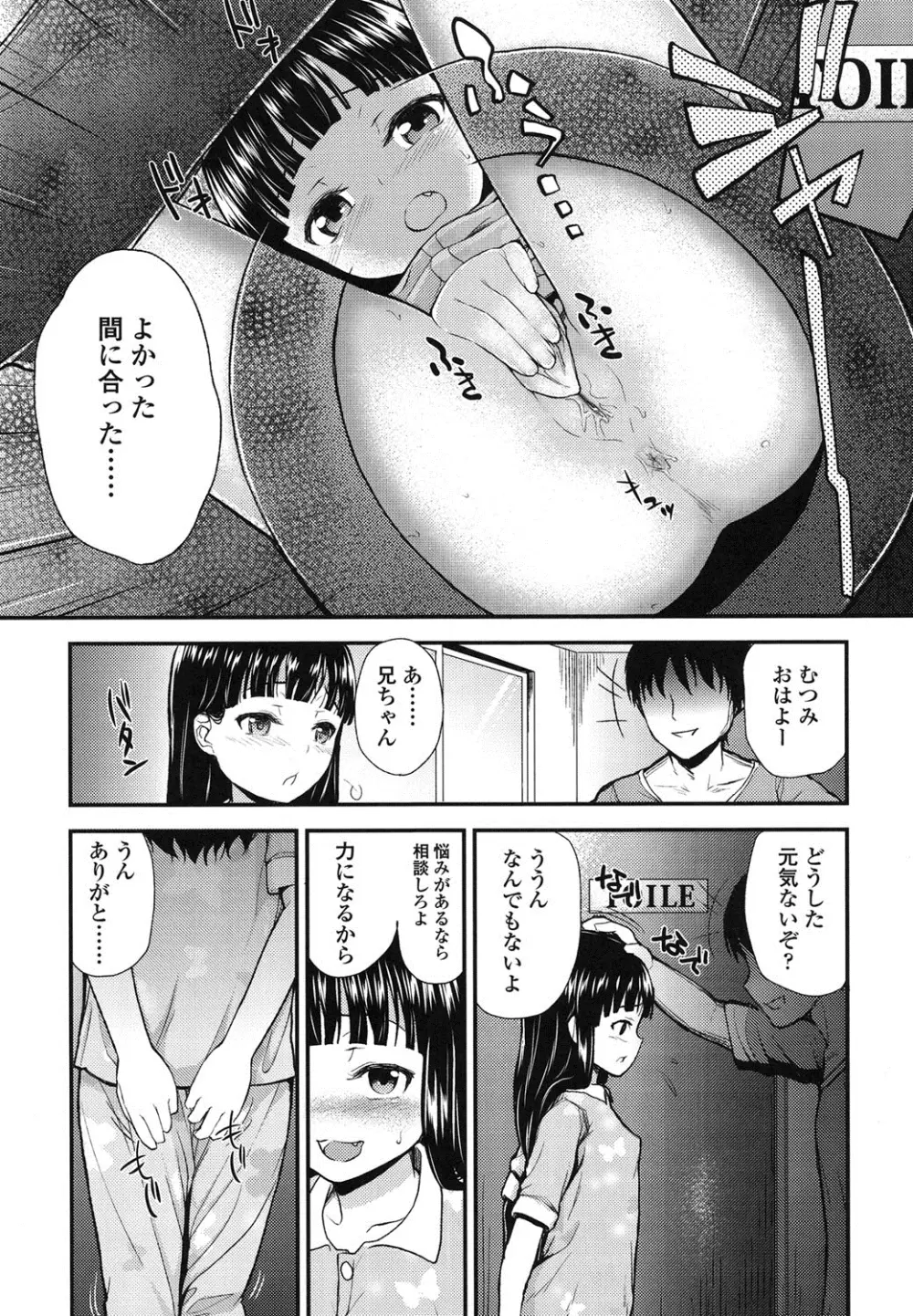 ガンギメJS撮影会 Page.166