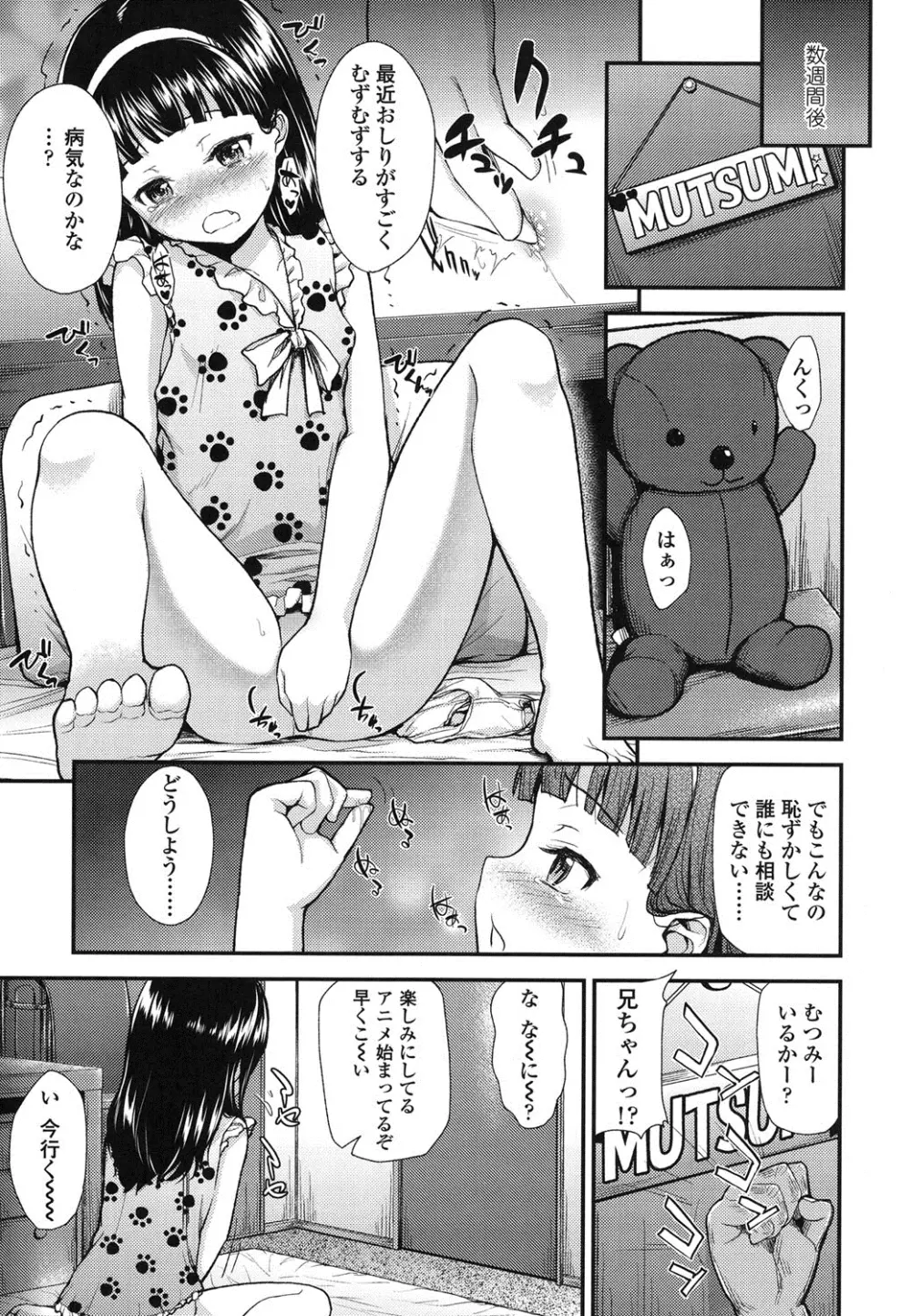 ガンギメJS撮影会 Page.170