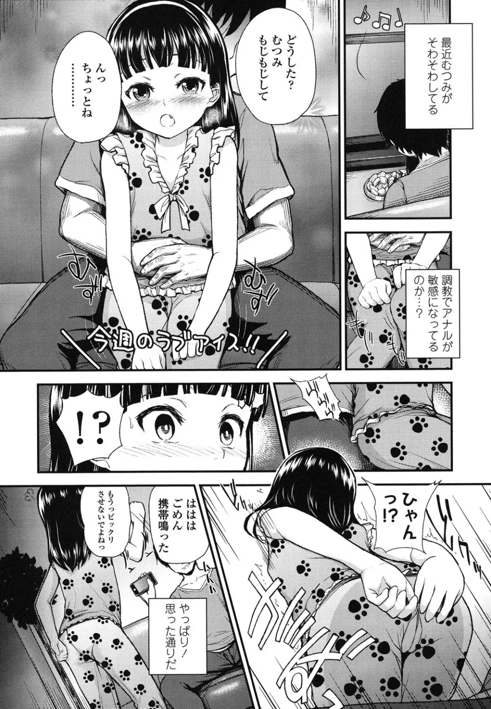 ガンギメJS撮影会 Page.171