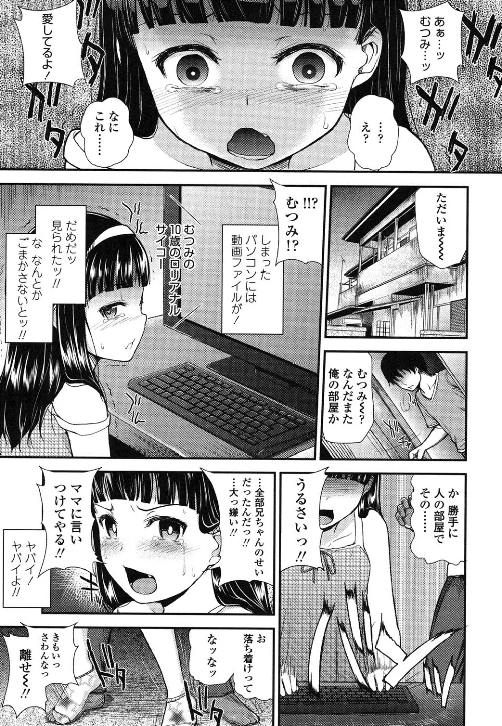 ガンギメJS撮影会 Page.174