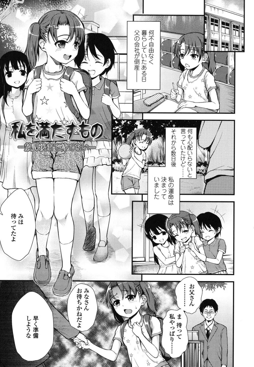 ガンギメJS撮影会 Page.184