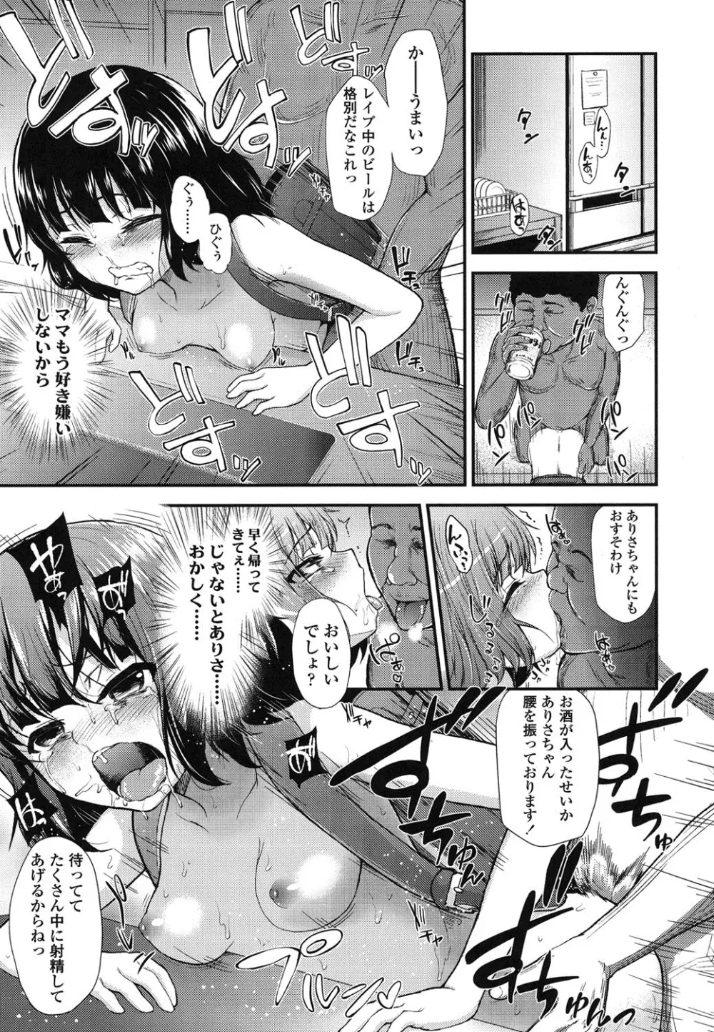 ガンギメJS撮影会 Page.22