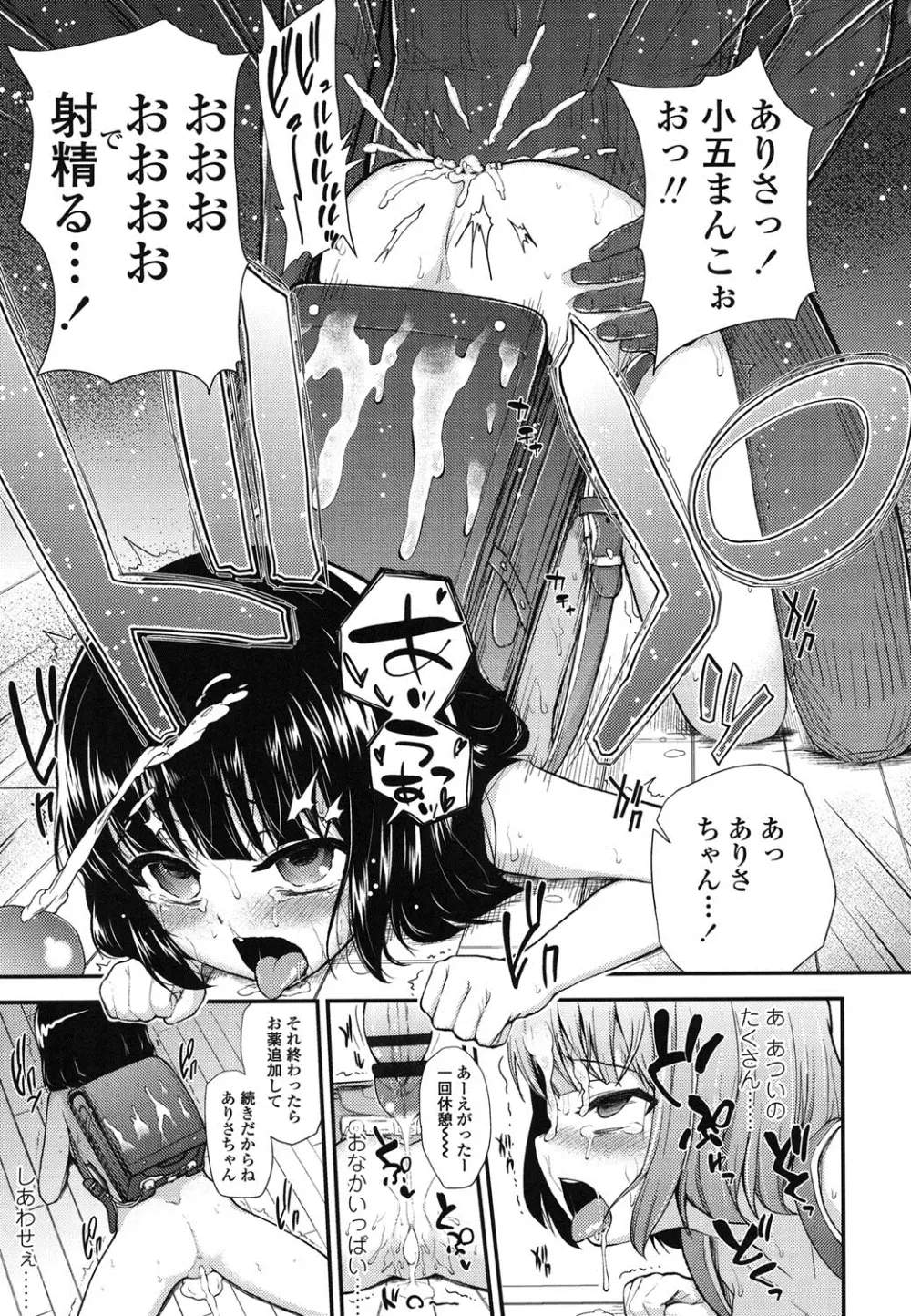 ガンギメJS撮影会 Page.24