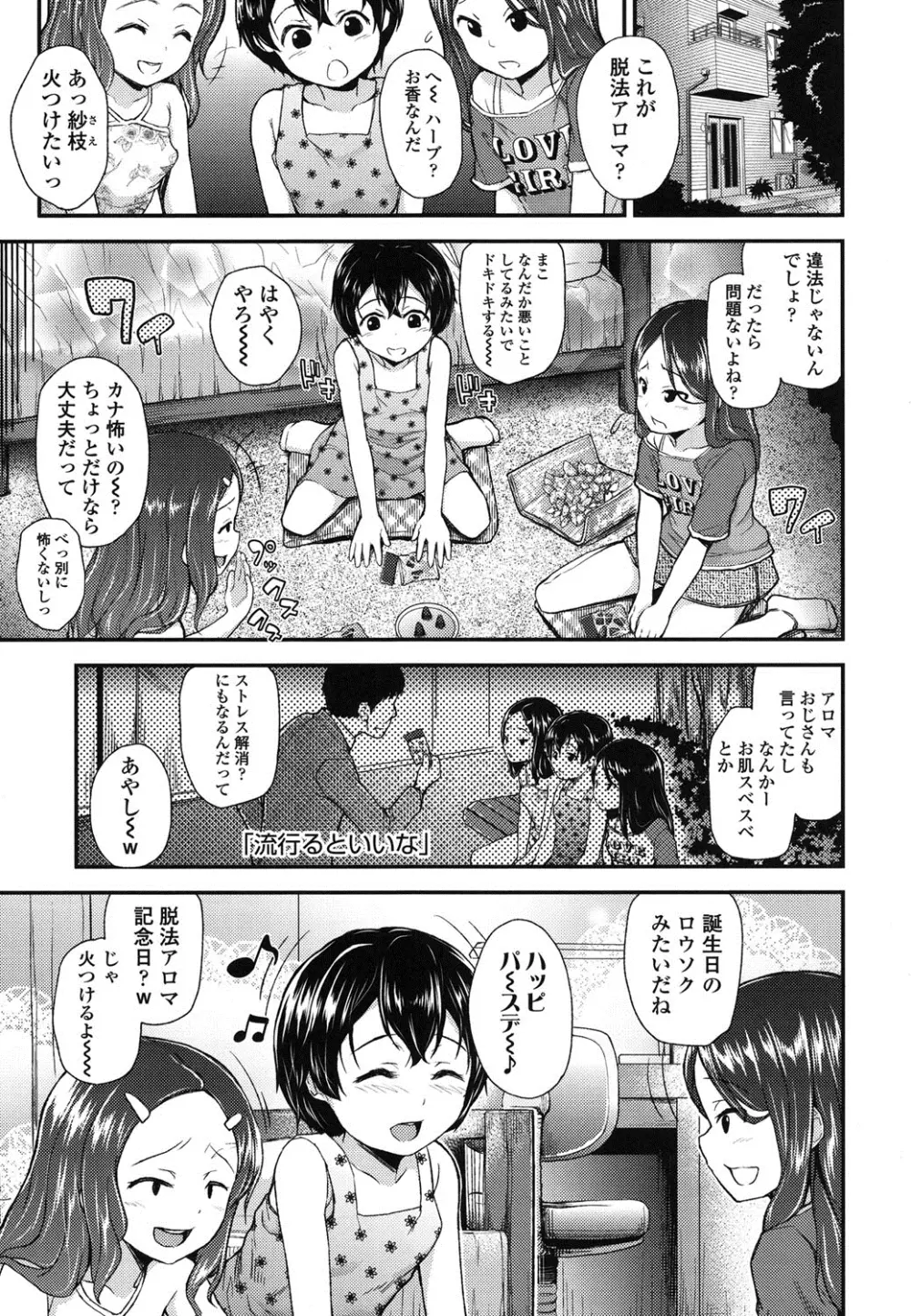 ガンギメJS撮影会 Page.28