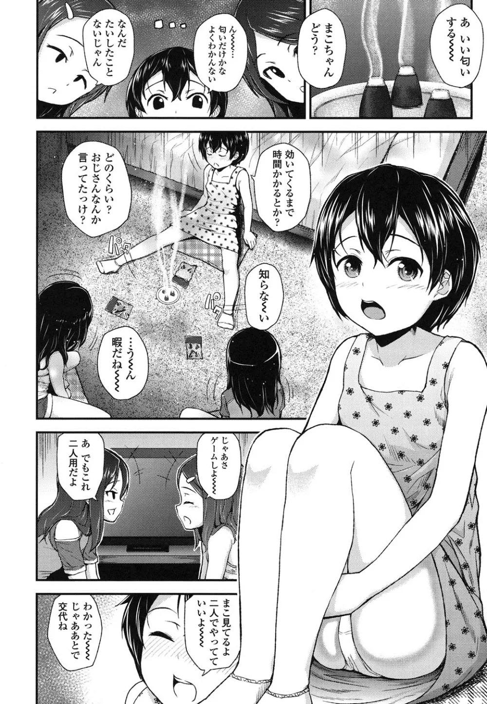 ガンギメJS撮影会 Page.29