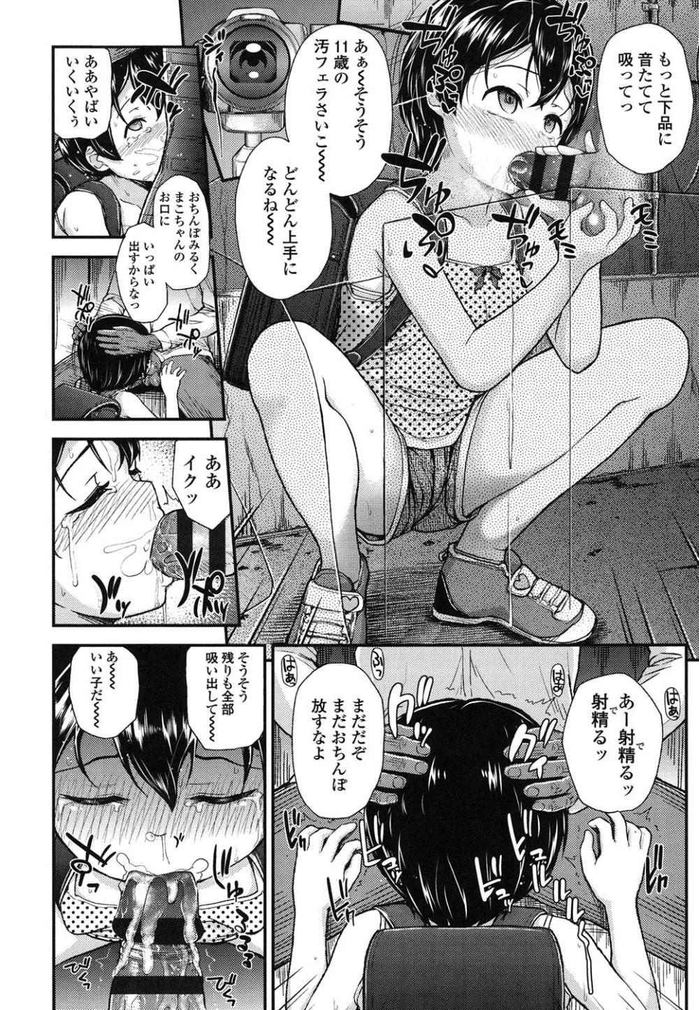 ガンギメJS撮影会 Page.37