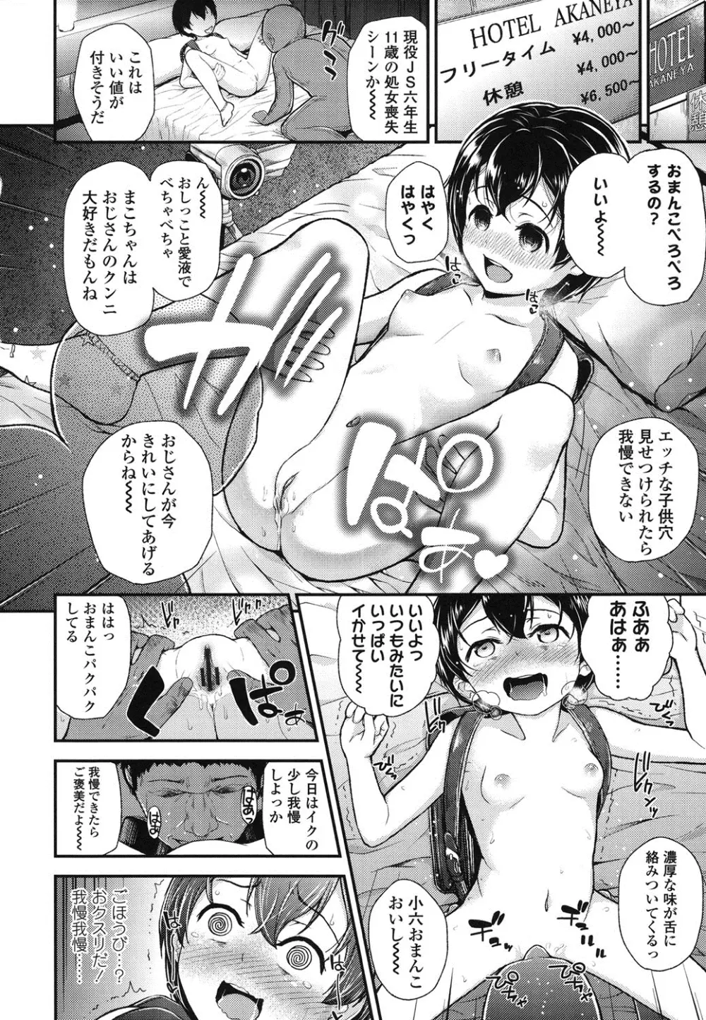 ガンギメJS撮影会 Page.39