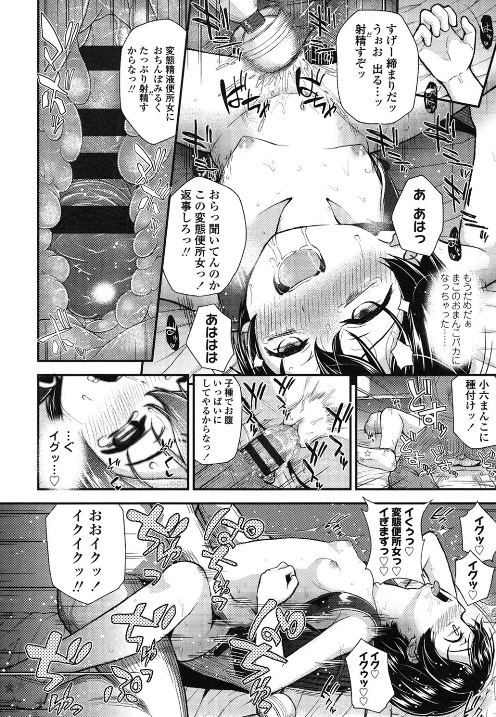 ガンギメJS撮影会 Page.45