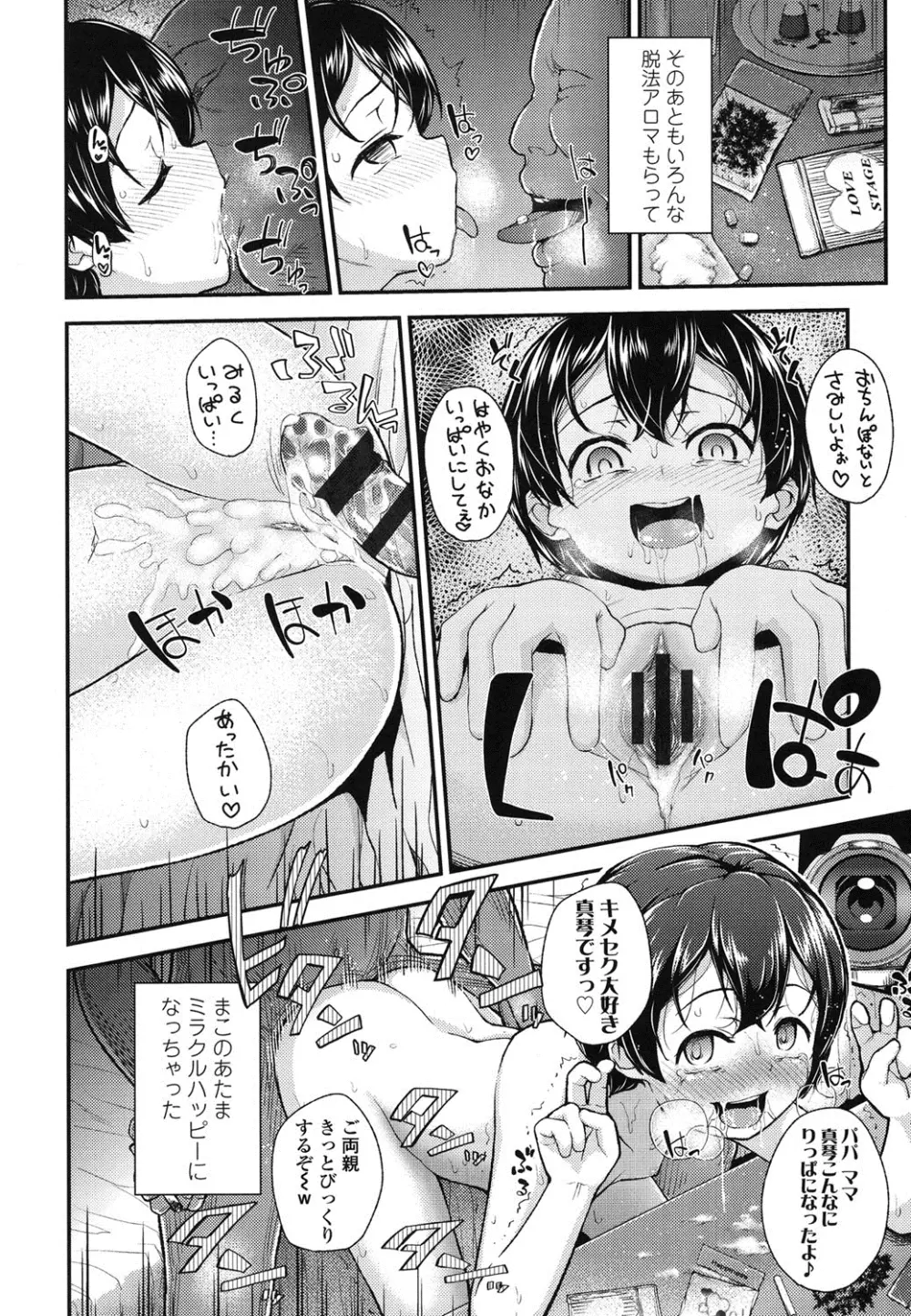 ガンギメJS撮影会 Page.47