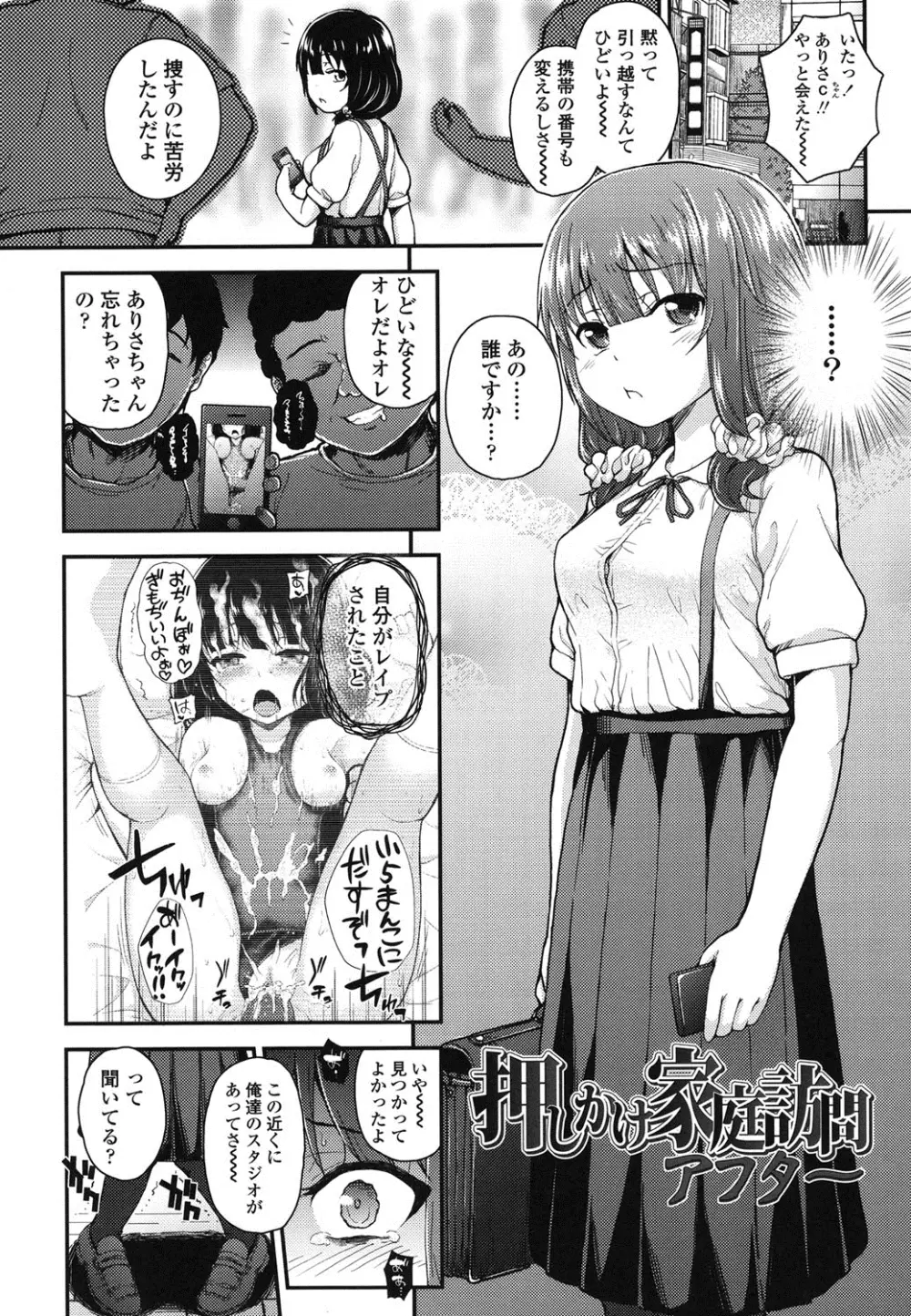 ガンギメJS撮影会 Page.51