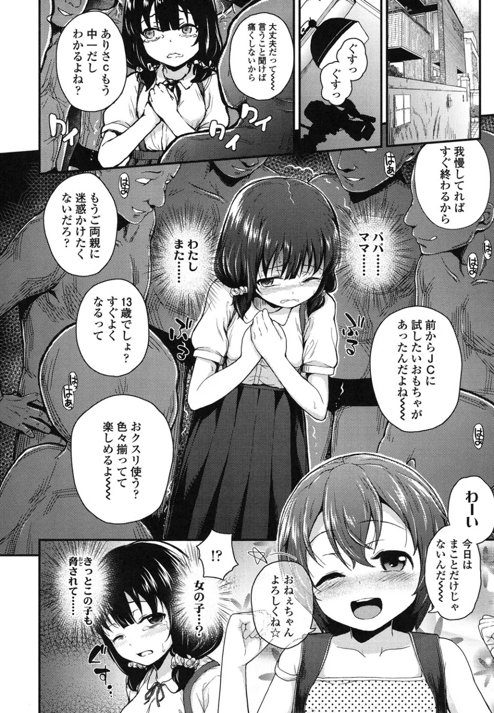 ガンギメJS撮影会 Page.53