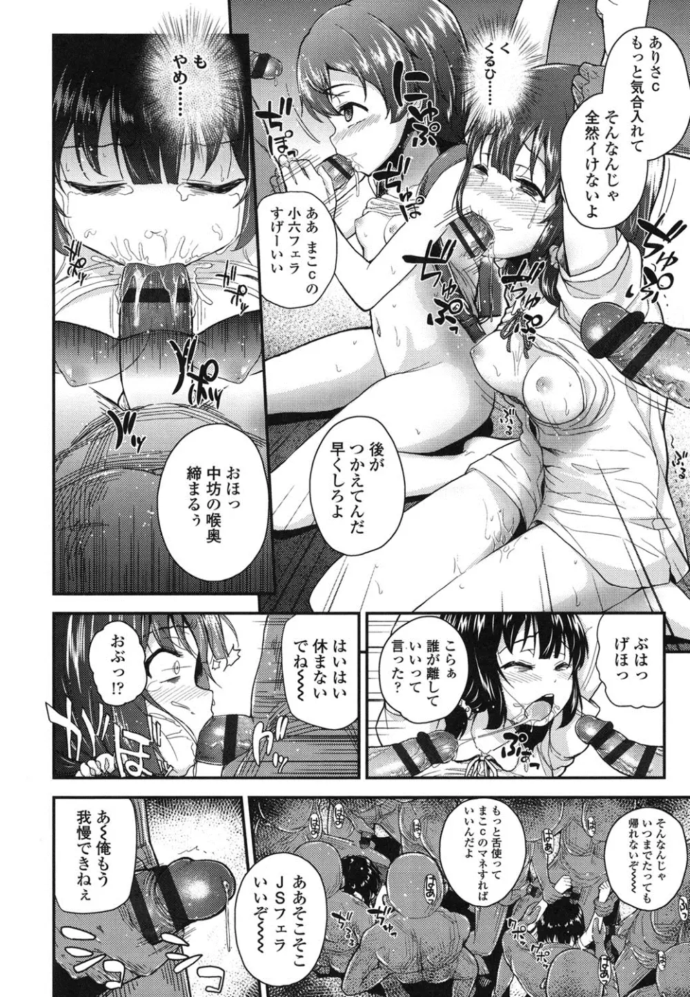 ガンギメJS撮影会 Page.57