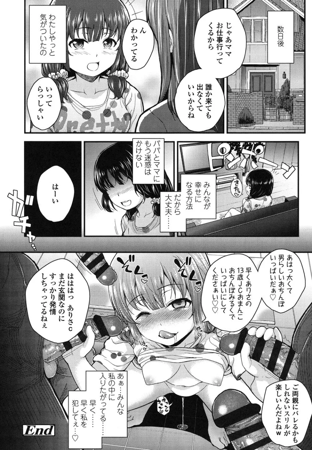 ガンギメJS撮影会 Page.69