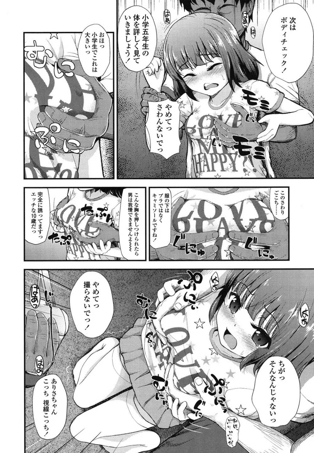 ガンギメJS撮影会 Page.7