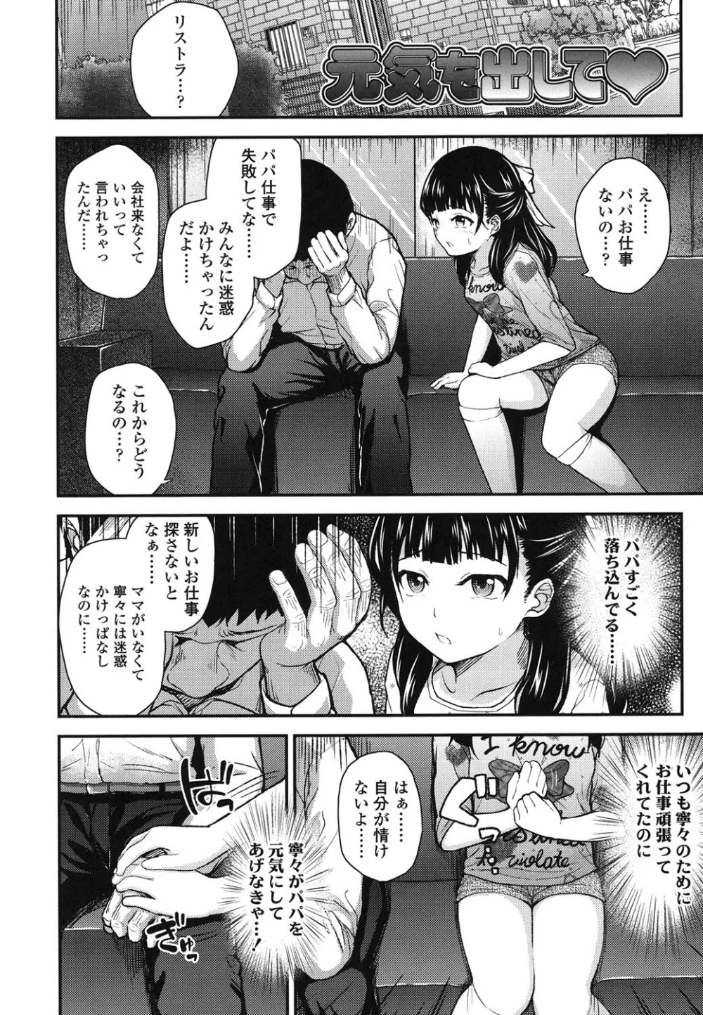 ガンギメJS撮影会 Page.71