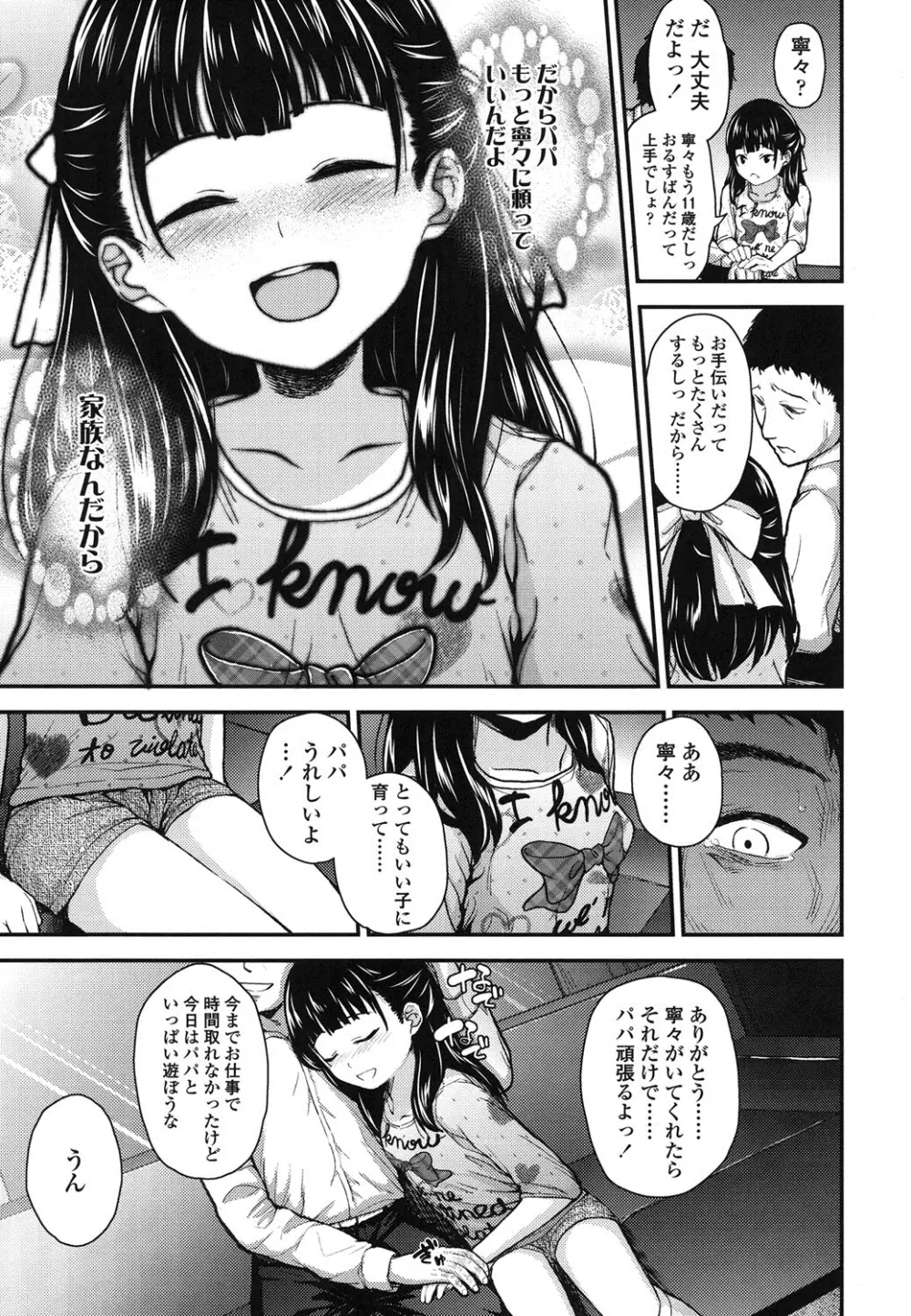 ガンギメJS撮影会 Page.72