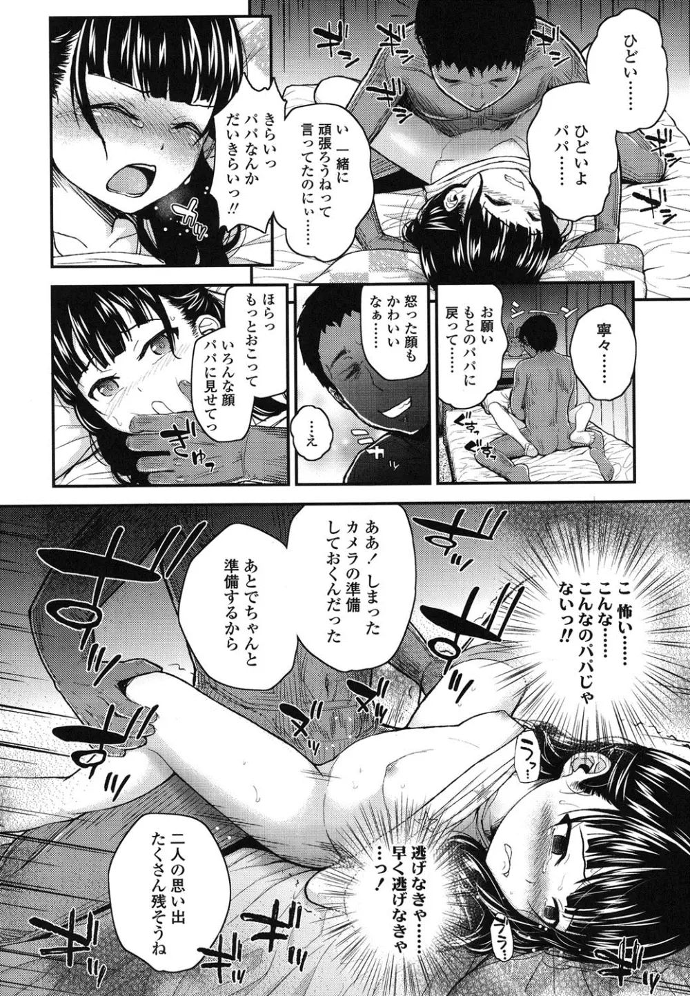 ガンギメJS撮影会 Page.85