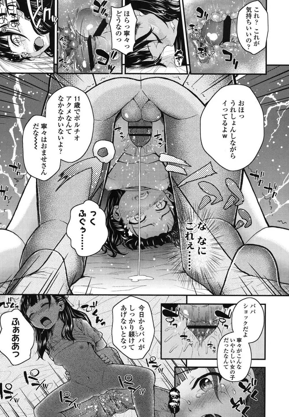 ガンギメJS撮影会 Page.88