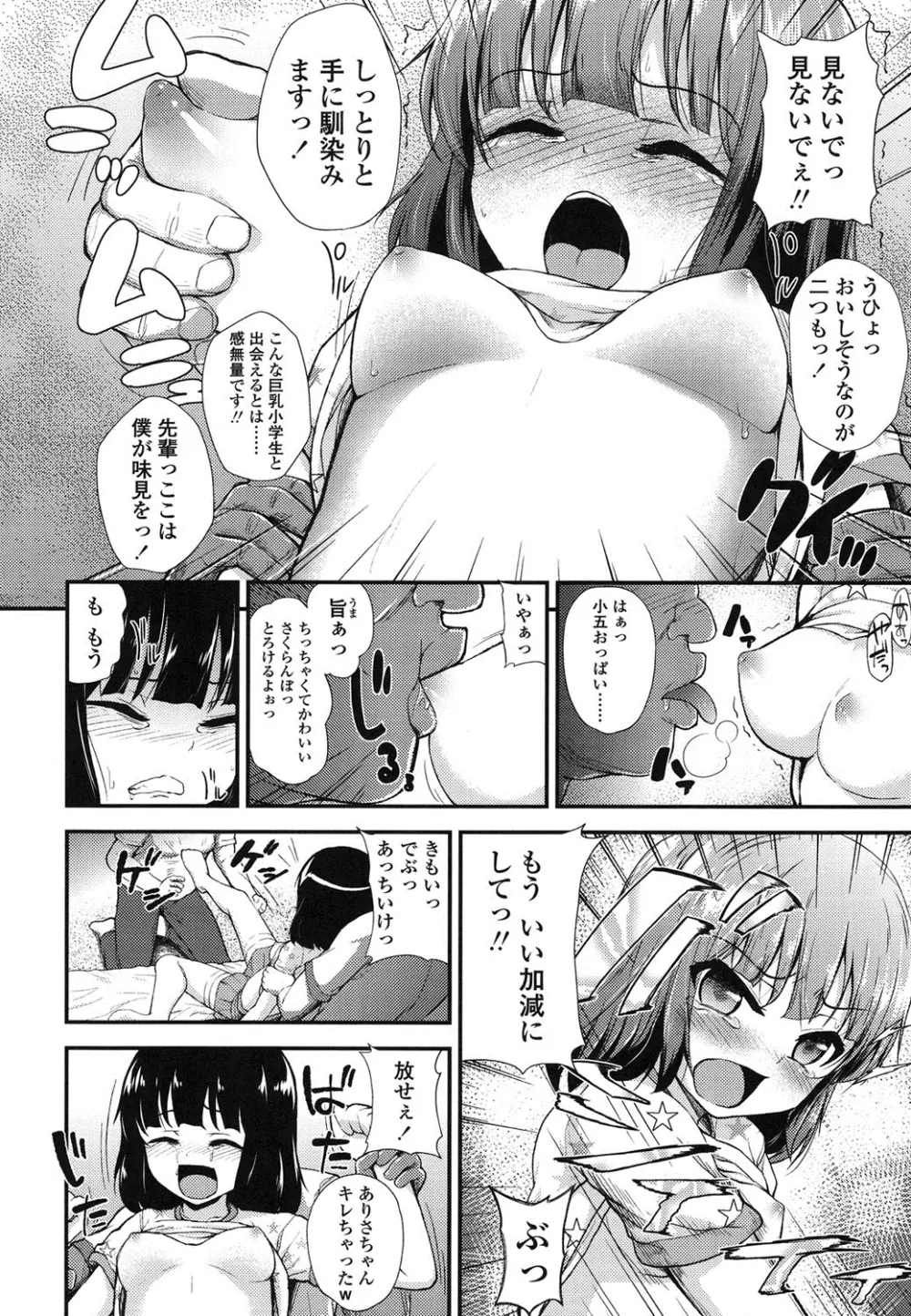 ガンギメJS撮影会 Page.9