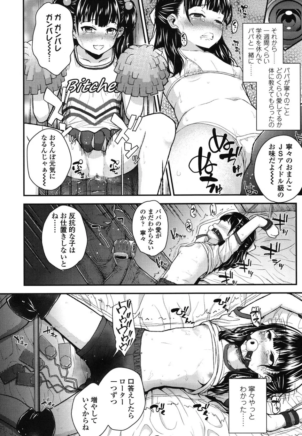 ガンギメJS撮影会 Page.91