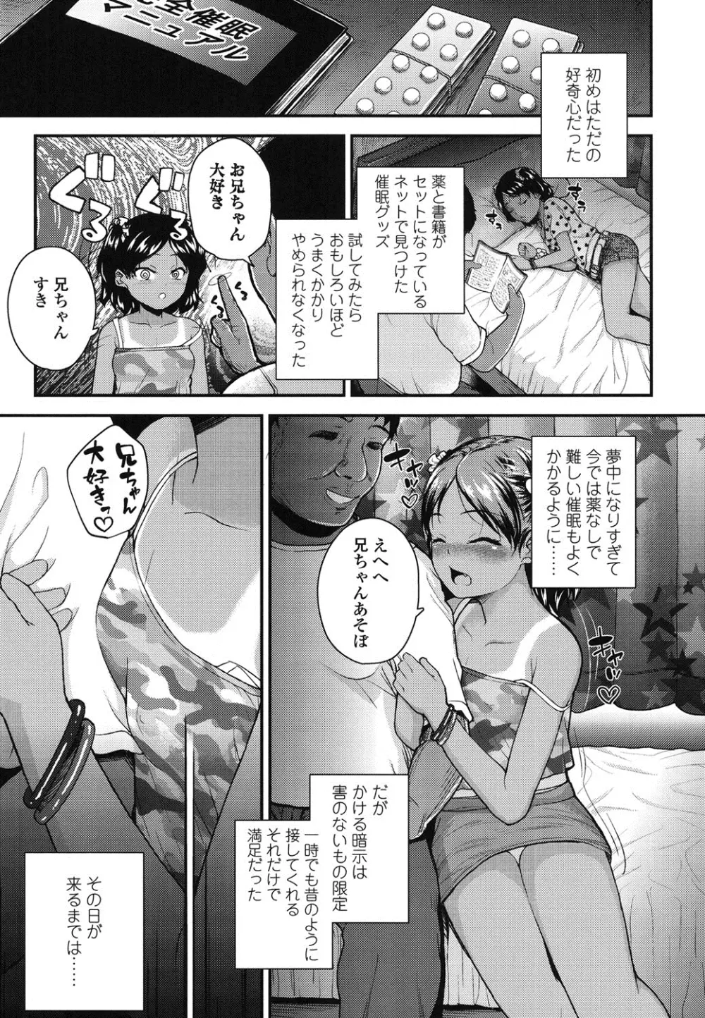 ガンギメJS撮影会 Page.96