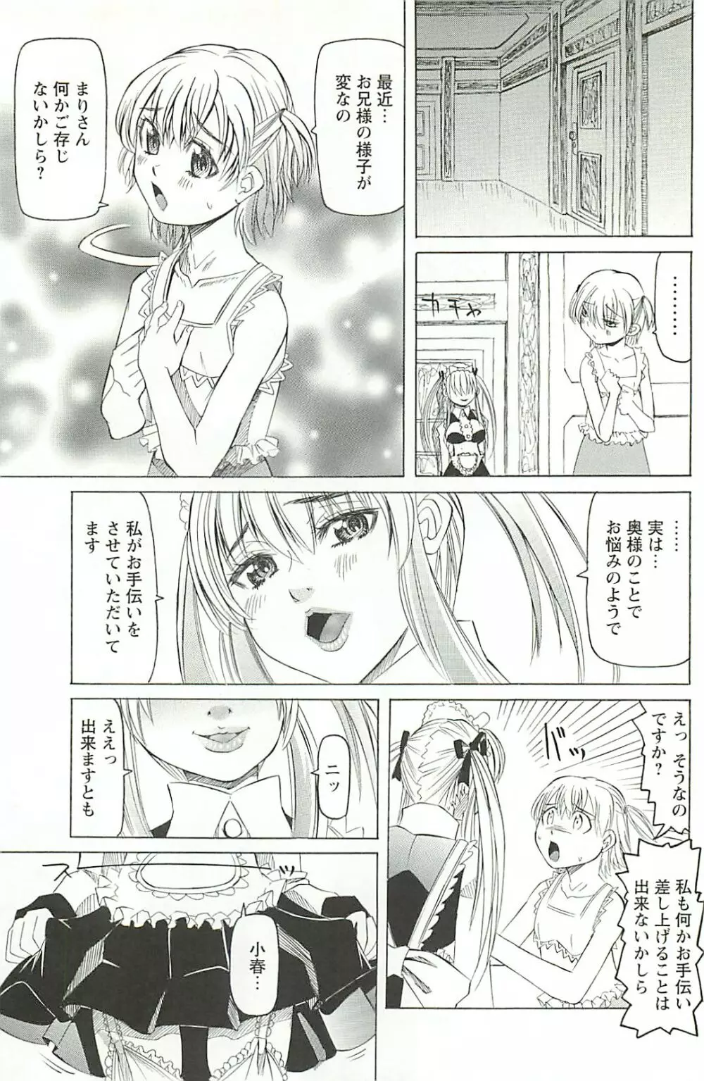 調教凌辱教室 Page.127