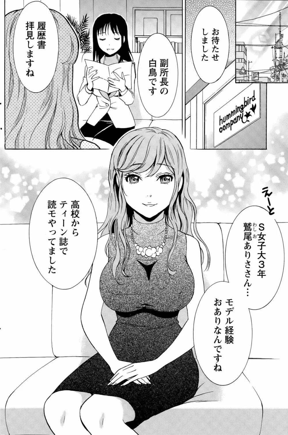 ニセ婚！ Page.279