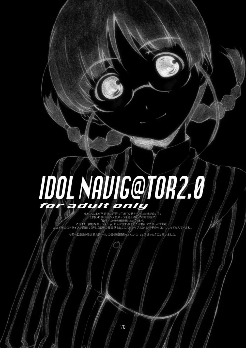 IDOL  E.L.O Page.69