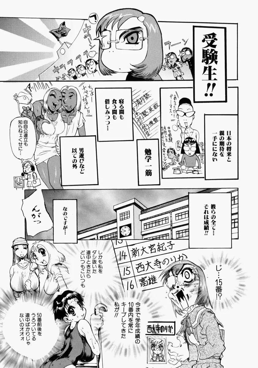 艶桜濡椿 Page.165