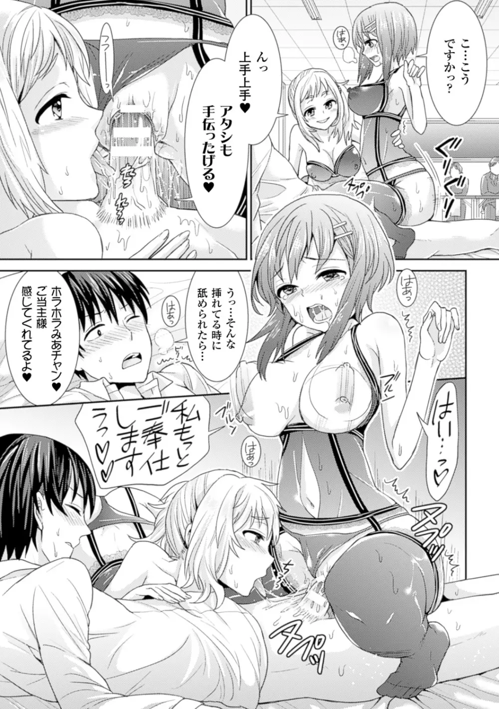 別冊コミックアンリアル 常識がエロい異常な世界 Vol.3 Page.63