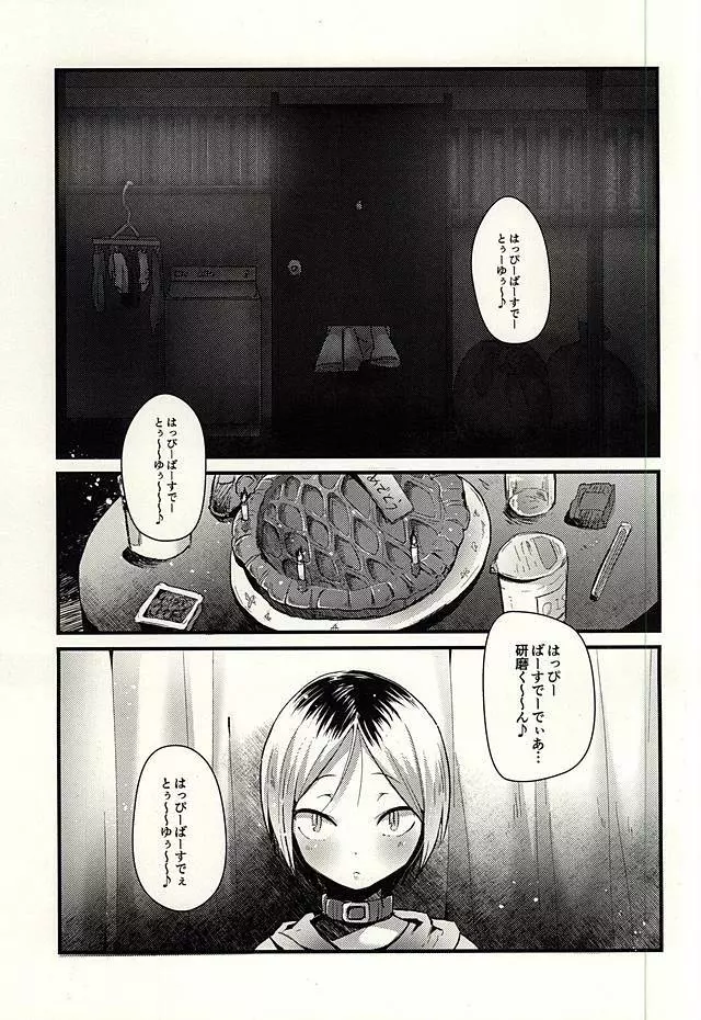 けんまさーきゅれーしょん Page.2