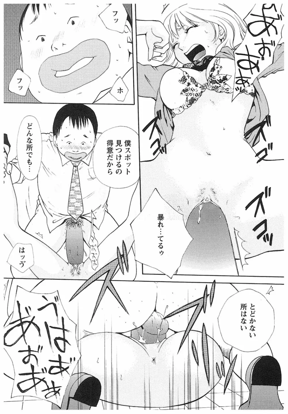 エイドパット Page.127