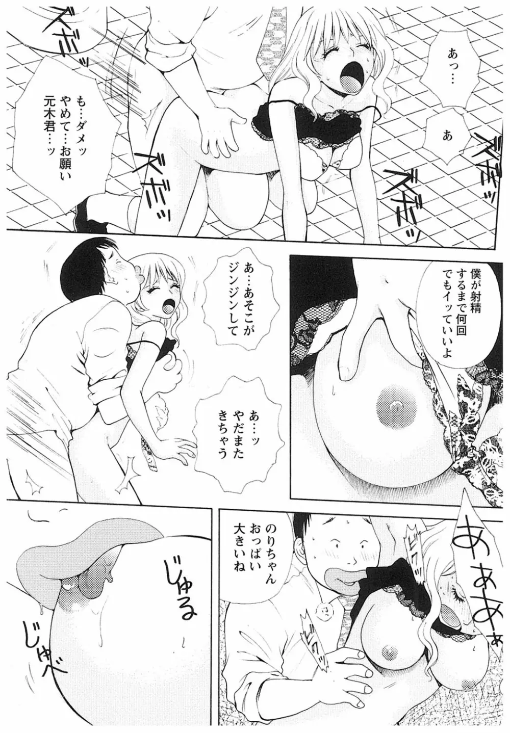 エイドパット Page.129