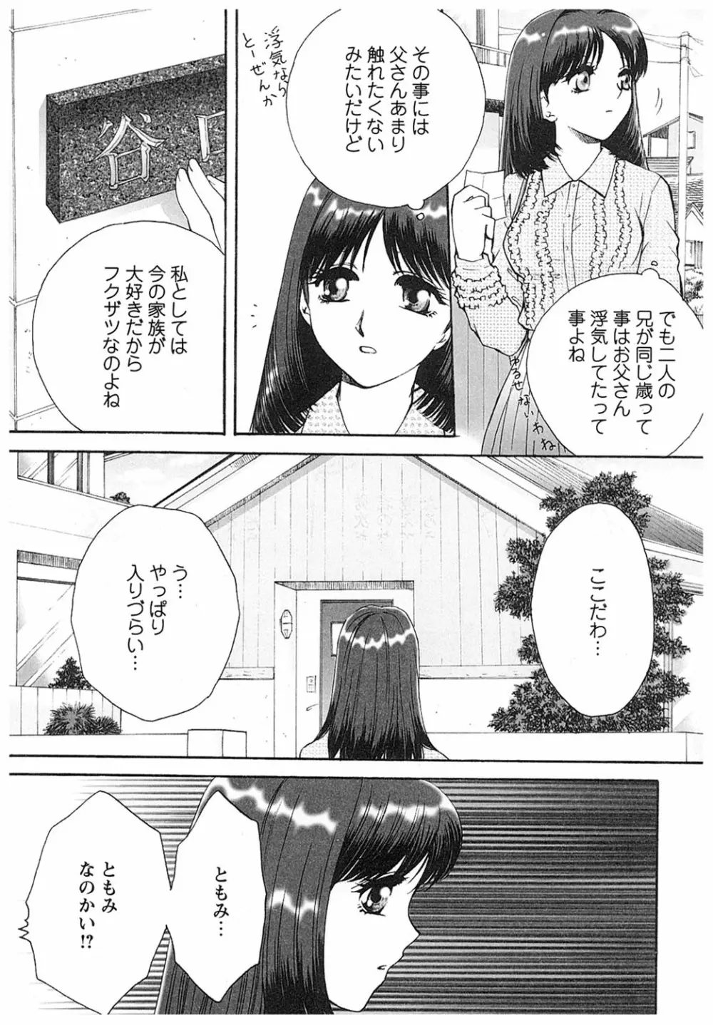 エイドパット Page.46