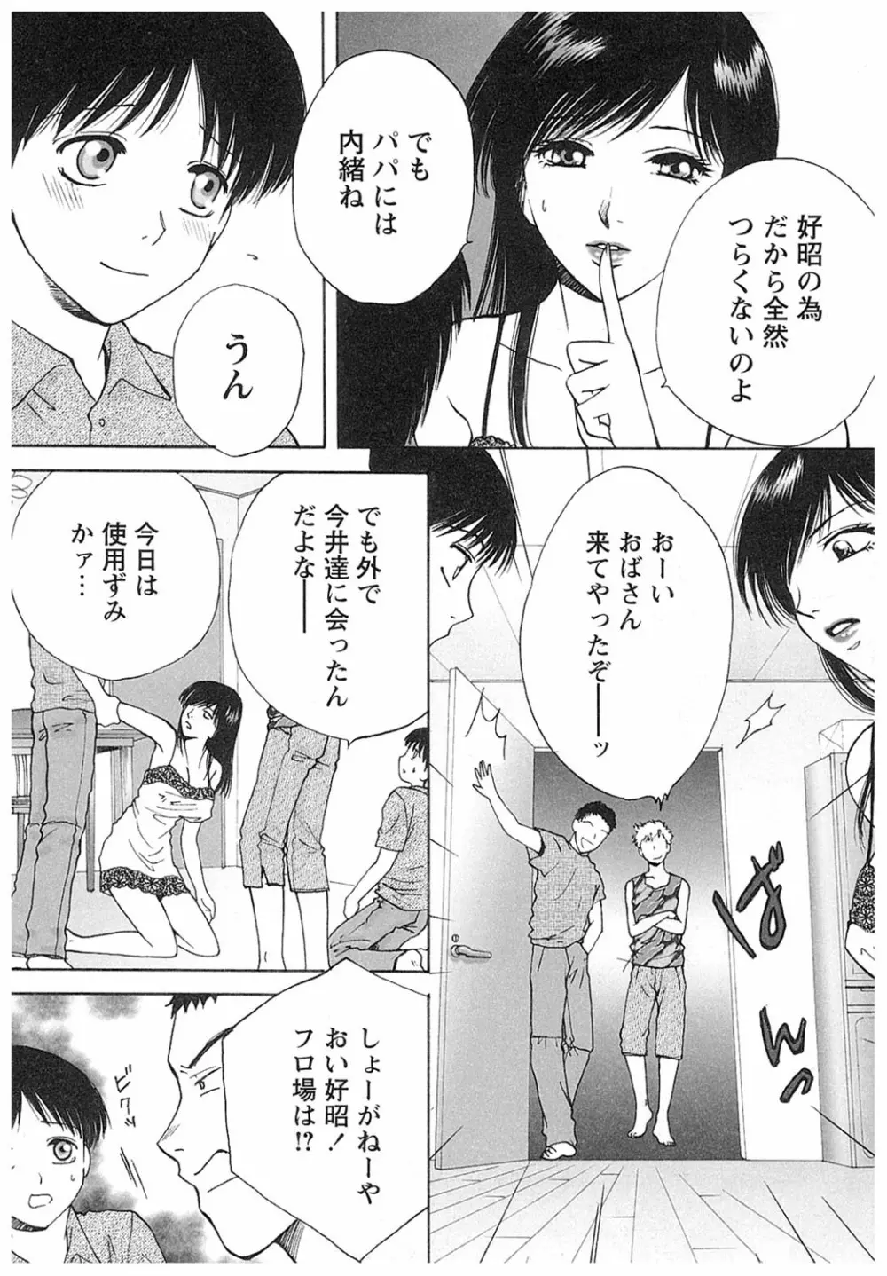 エイドパット Page.6