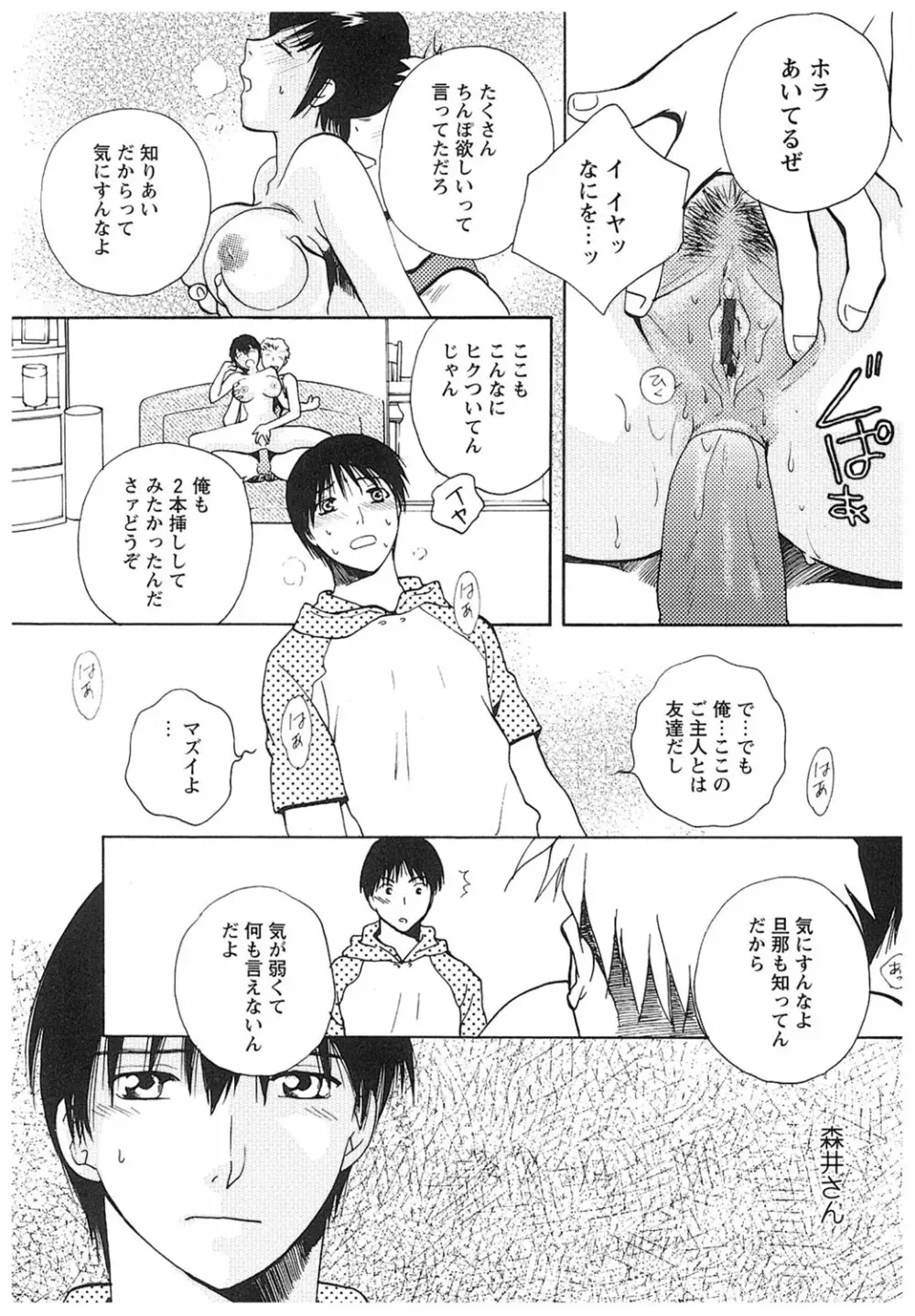 エイドパット Page.87