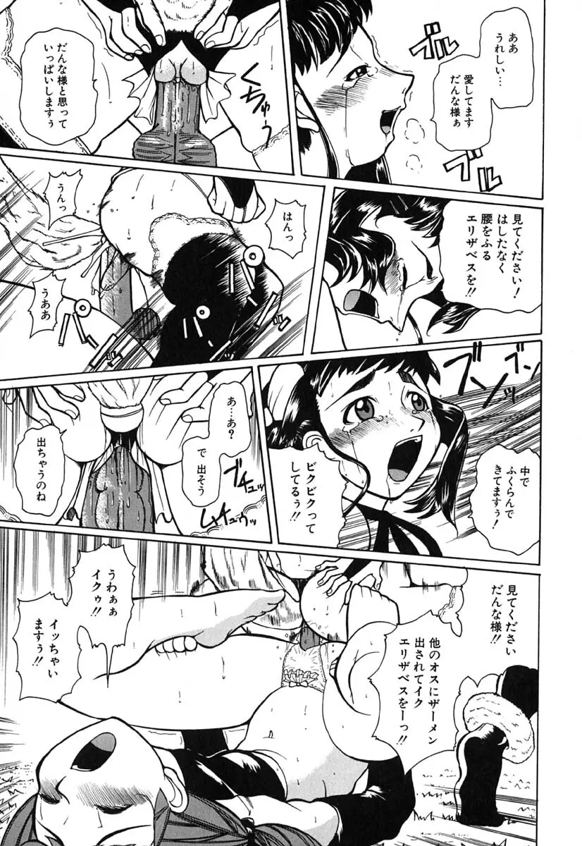 Hマンガの女神様 Page.162