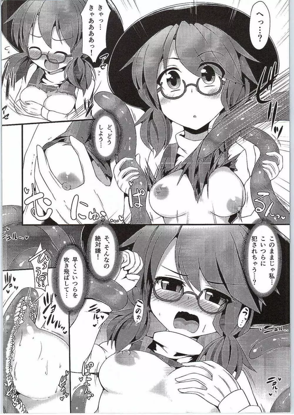 菫子ちゃんと行く!本当はエロい幻想郷～博麗神社トイレ篇～ Page.7