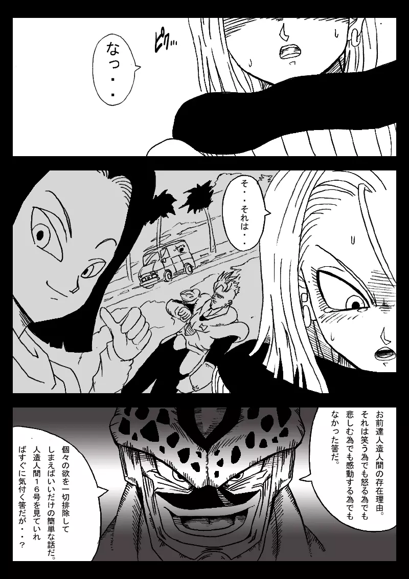 DRAGON ROAD 555 Page.14