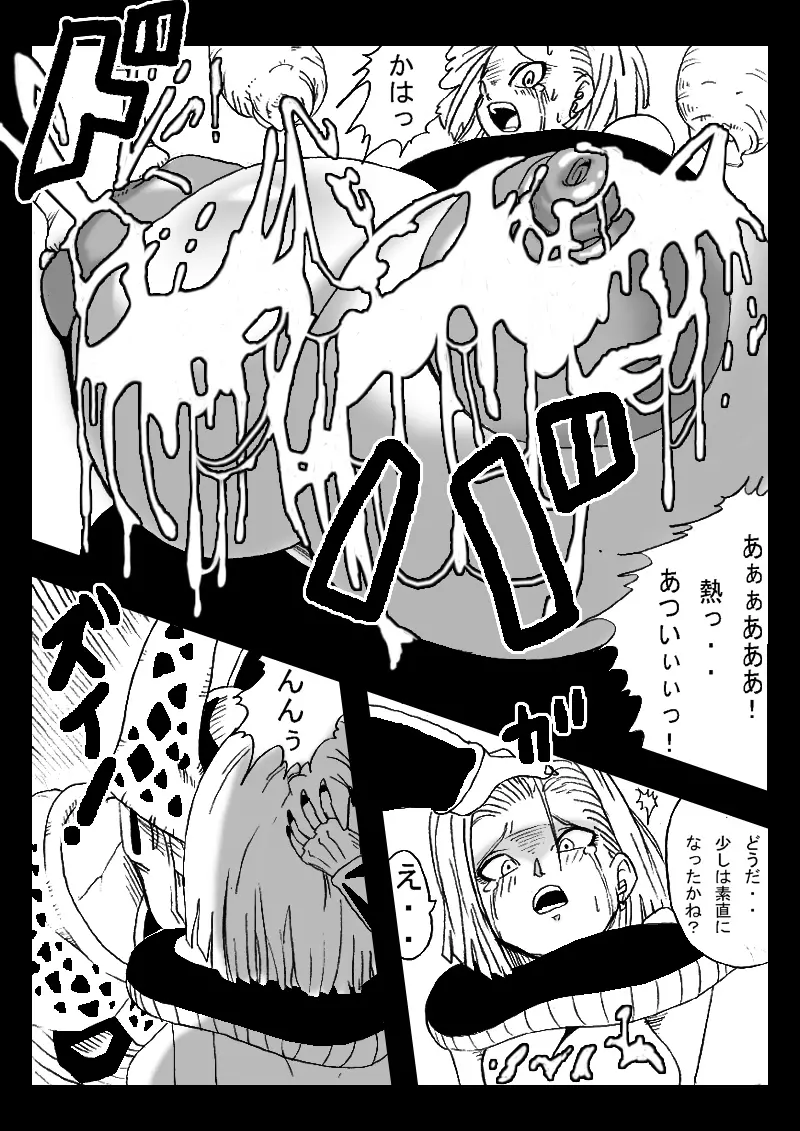 DRAGON ROAD 555 Page.19
