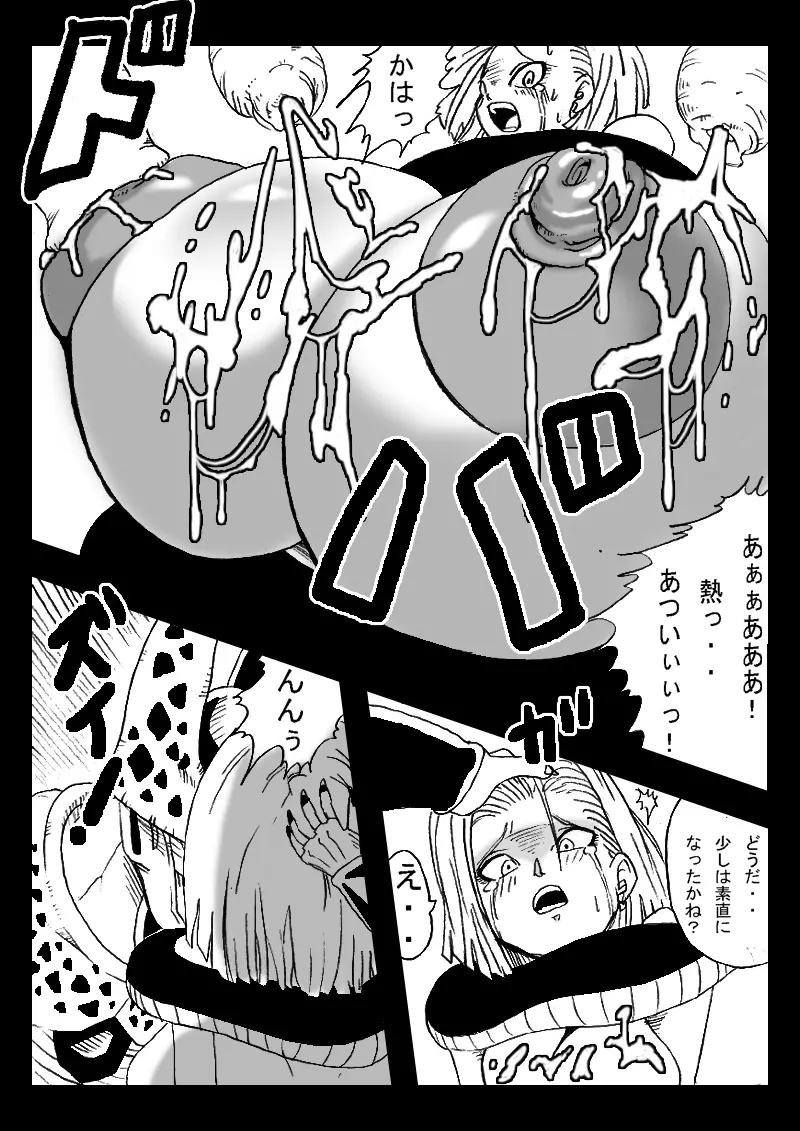 DRAGON ROAD 555 Page.20