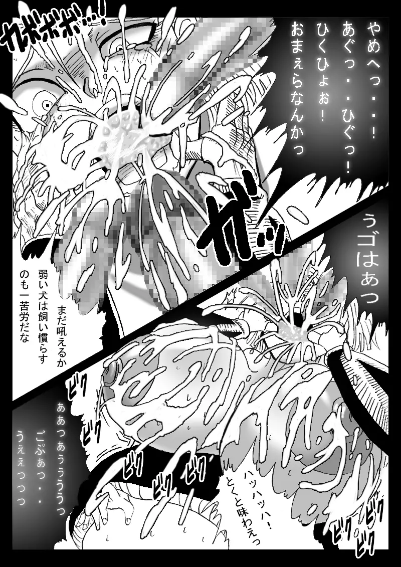 DRAGON ROAD 555 Page.27