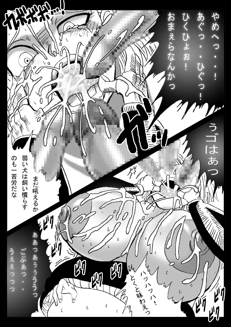 DRAGON ROAD 555 Page.28