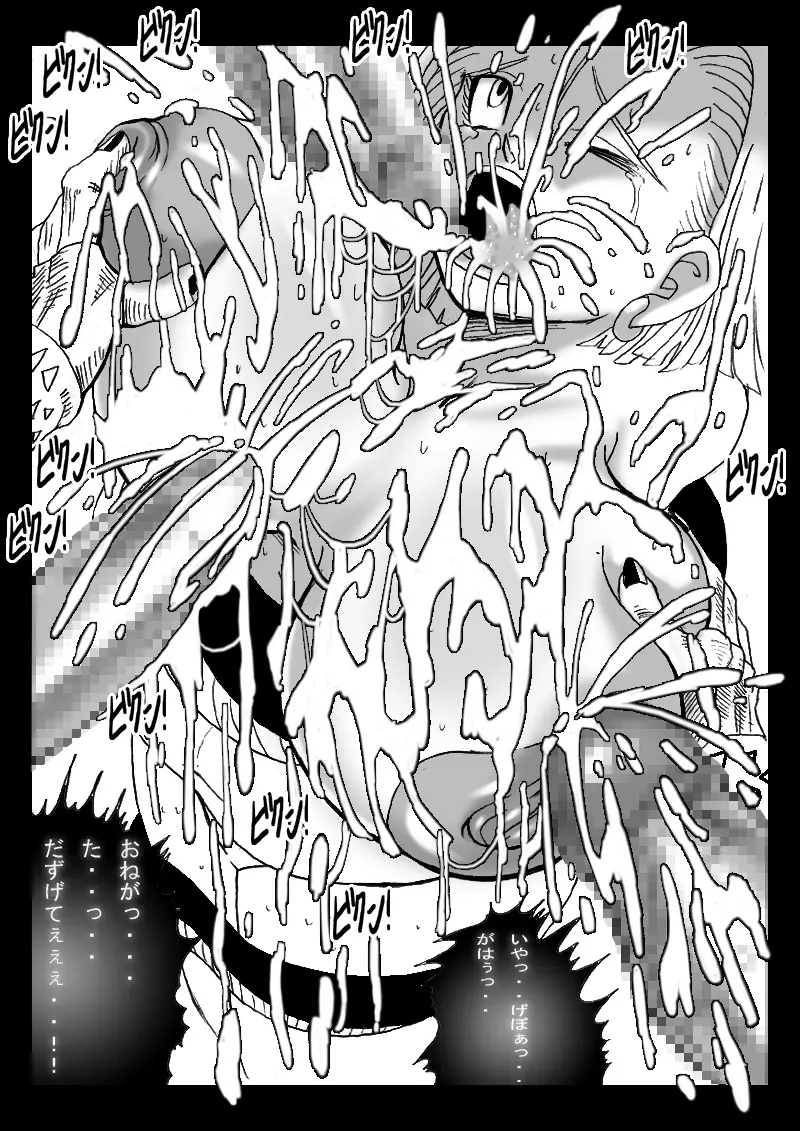 DRAGON ROAD 555 Page.30
