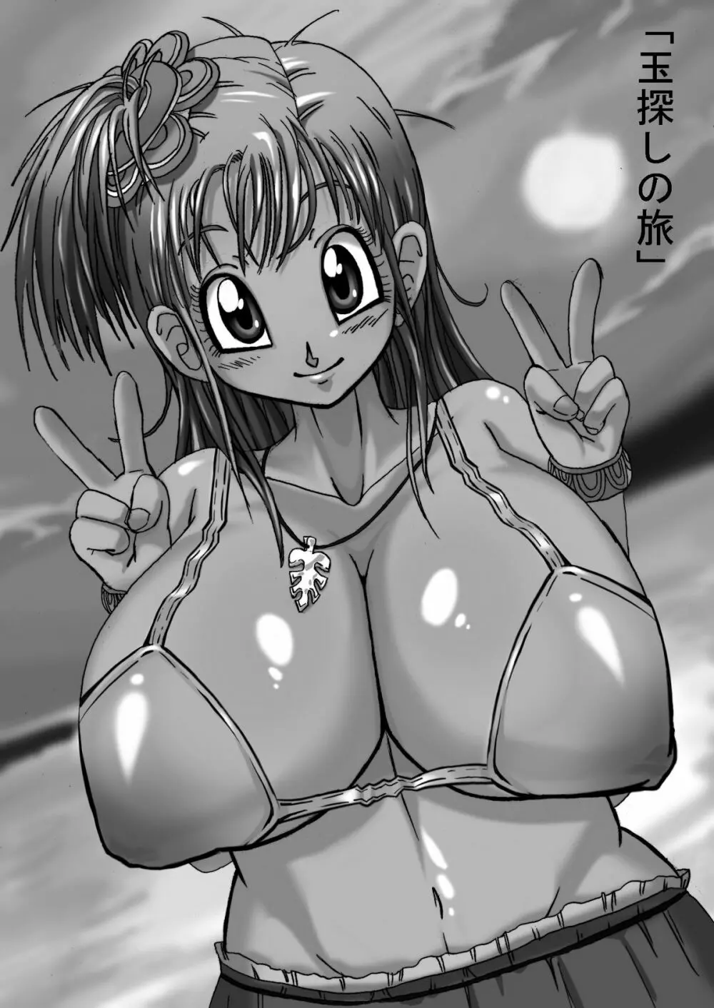 DRAGON ROAD 555 Page.41