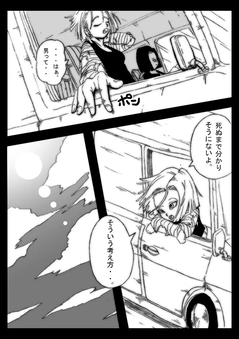 DRAGON ROAD 555 Page.7
