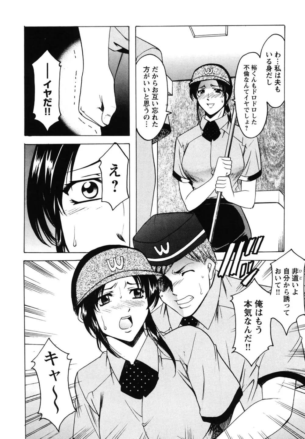 淫穴バーガー Page.19