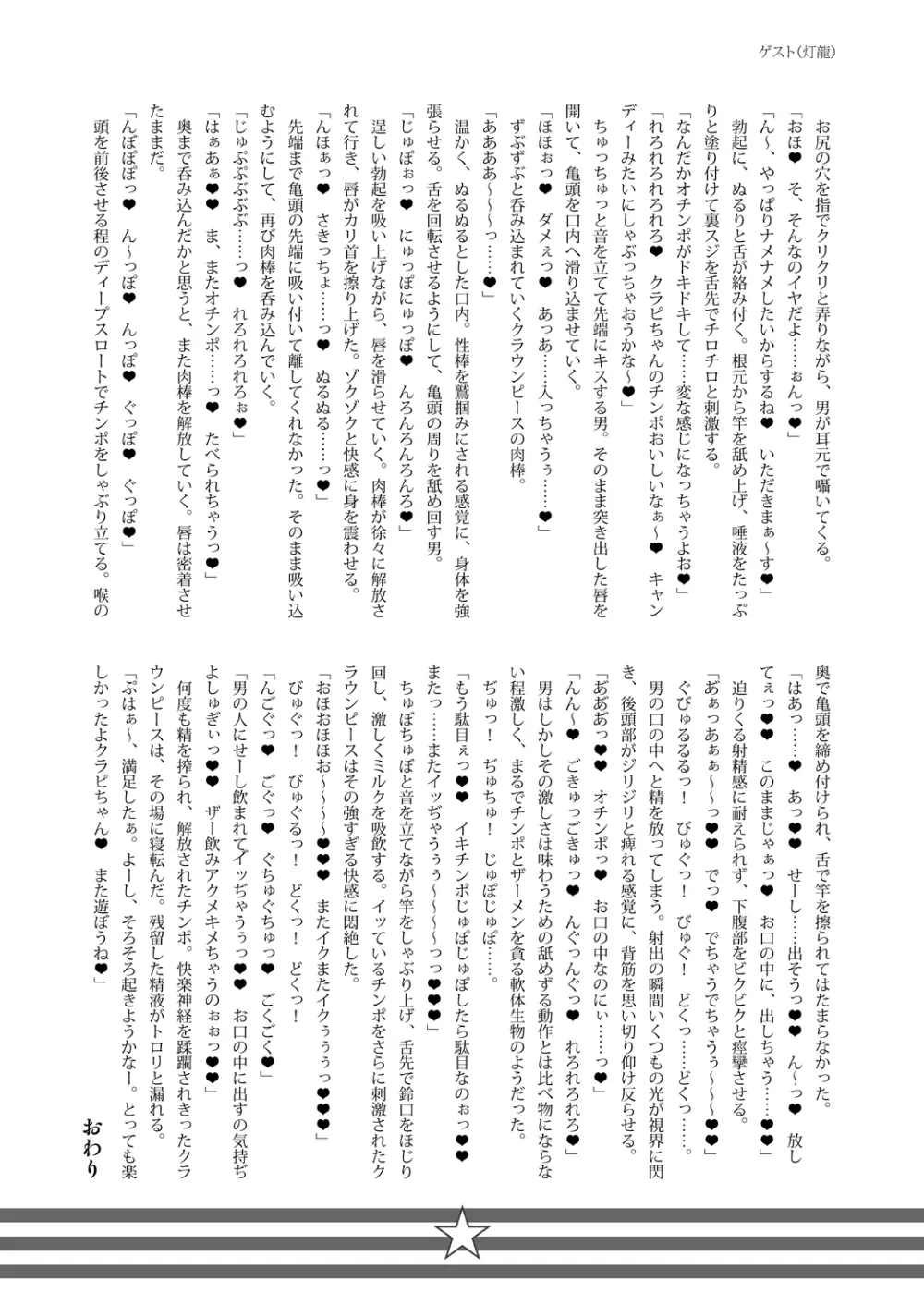 イッツルナティックち○ぽタイム Page.16