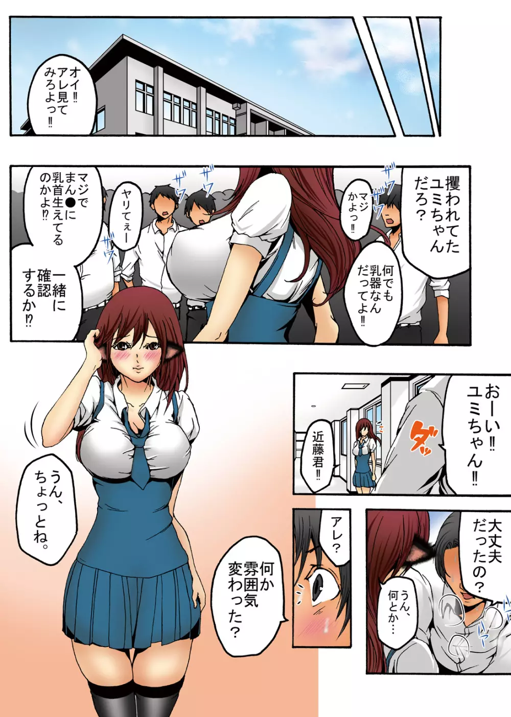 牧場襲撃編~完結~ その5 クイーン専門高級売春宿‼ その6 ユミ発情期 快楽人生‼ Page.59