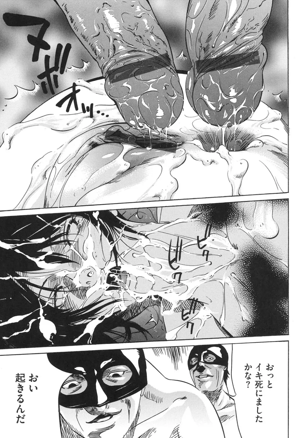 女獣園 ～A devil gentleman's Wonderland～ Page.100